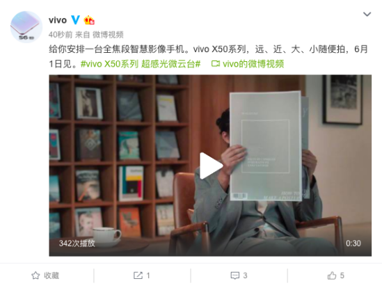 微云臺(tái)、專(zhuān)業(yè)人像、60倍變焦，vivo X50系列無(wú)愧影像旗艦