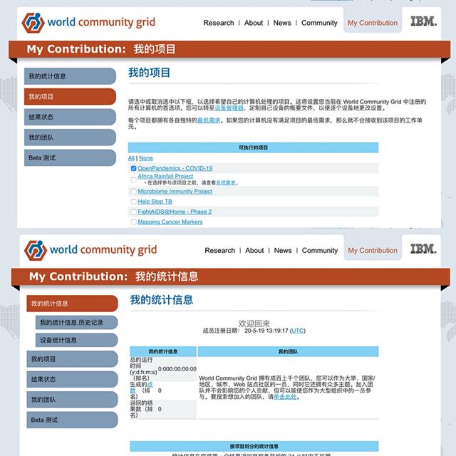 IBM發(fā)出全球倡議眾籌個(gè)人閑置算力：現(xiàn)在你可以用手機(jī)或電腦和全球科學(xué)家一起抗擊新冠肺炎