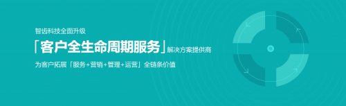 深度融合，共贏數(shù)智化未來 用友&智齒戰(zhàn)略合作會高層專訪實(shí)錄