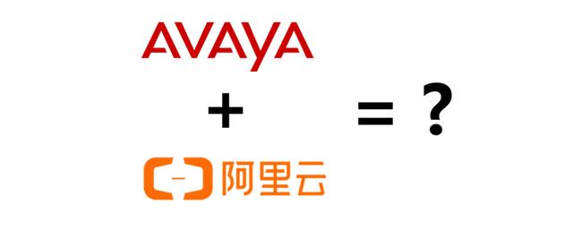 Avaya & 阿里云線上發(fā)布會，企業(yè)最強大腦深獲認可