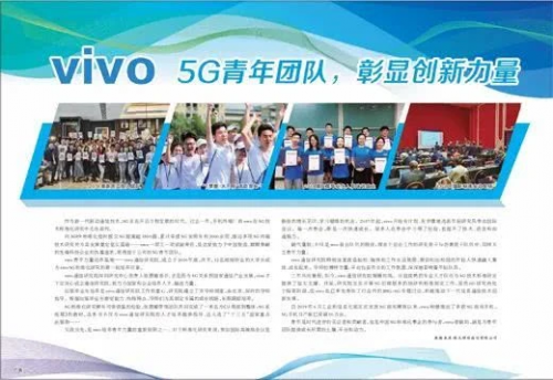 vivo開(kāi)課啦，《5G系統(tǒng)觀》系列公開(kāi)課，助力5G商用落地