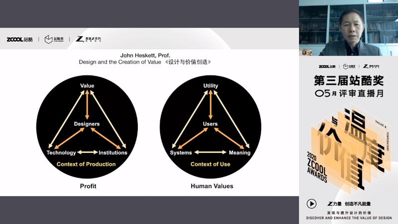 四位設(shè)計專家做客站酷獎評審直播，探索設(shè)計的“價值與溫度”