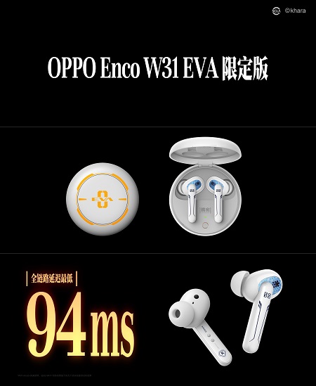 OPPO Enco W31真無線耳機EVA限定版今日發(fā)布，與綾波麗一同享受低延時音頻體驗