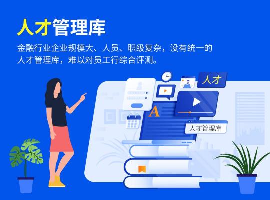 完美工事，開啟金融業(yè)智能辦公新方式