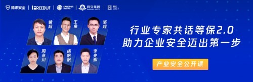 5分鐘讀完6小時課程干貨：企業(yè)等保合規(guī)全面解讀