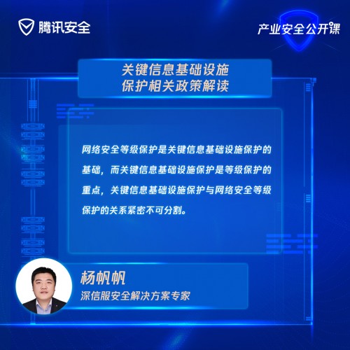 5分鐘讀完6小時課程干貨：企業(yè)等保合規(guī)全面解讀