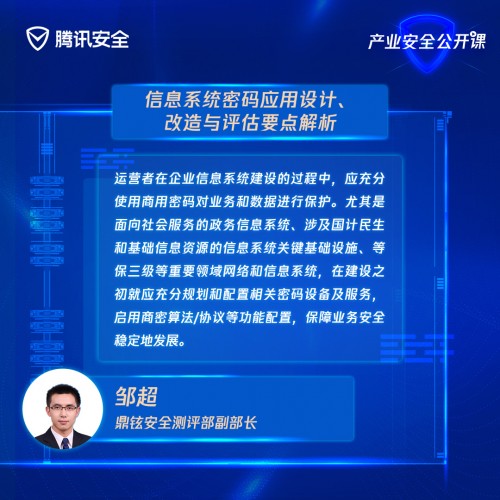 5分鐘讀完6小時課程干貨：企業(yè)等保合規(guī)全面解讀