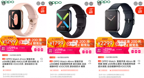 618首戰(zhàn)告捷！OPPO Watch全價位段斬獲安卓eSIM品類雙料冠軍