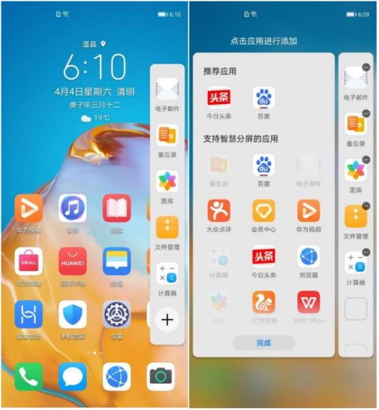 又一批EMUI 10.1全面開(kāi)放升級(jí)機(jī)型公布，數(shù)量多達(dá)13款，又創(chuàng)新高