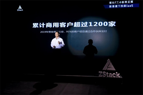 助力新基建，ZStack攜手英特爾、阿里云、天翼云等伙伴發(fā)布健壯F.T.+新裸金屬功能！