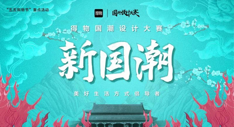 10億！得物App向全站用戶追加發(fā)放潮流津貼