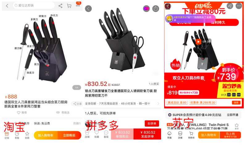 7大品類8大爆款全網(wǎng)618比價(jià)：京東最超值，最高直降1300元