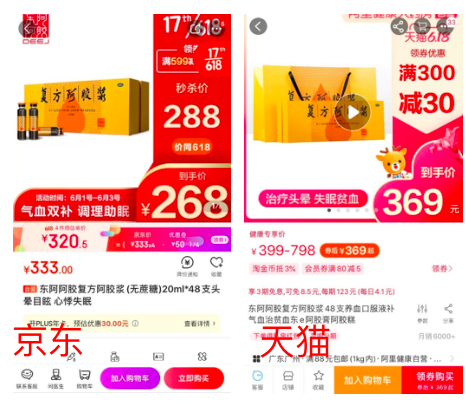 7大品類8大爆款全網(wǎng)618比價(jià)：京東最超值，最高直降1300元