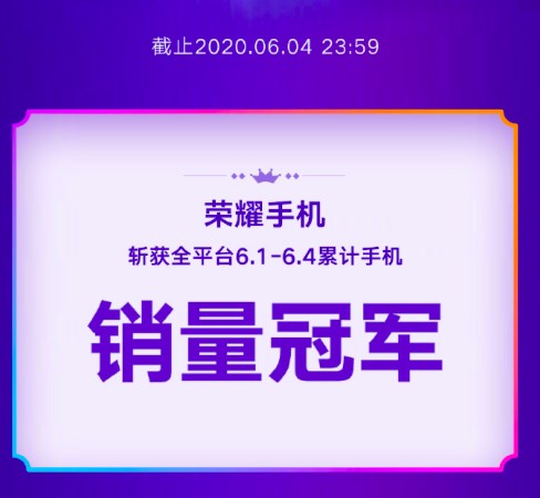 6.7榮耀趙明攜榮耀30系列空降《人人都愛中國造》直播，重磅福利送不停