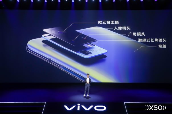 售價(jià)最低3498元起 vivo X50明天開(kāi)售