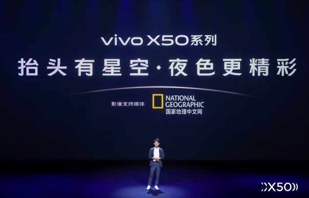 售價(jià)最低3498元起 vivo X50明天開(kāi)售