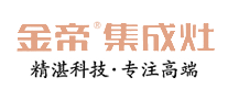 2020中國集成灶消費(fèi)者喜愛十大品牌榜榮譽(yù)揭曉