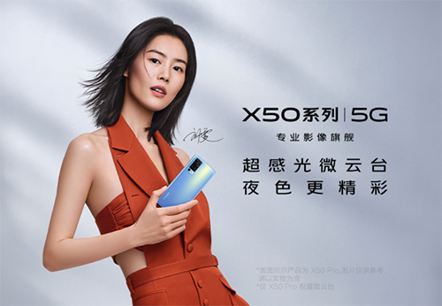 vivo X50京東到家第一單僅15分鐘送達(dá)！網(wǎng)友：我羨慕了