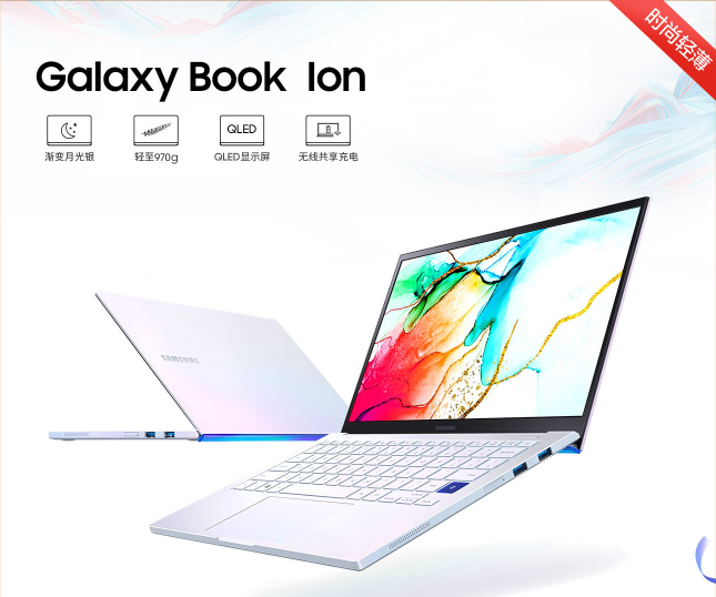 三星Galaxy Book Ion：顏值只是我的一個小優(yōu)點