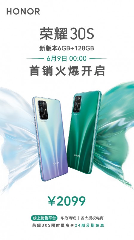 榮耀30S 6GB+128GB首銷，售價(jià)2099元再掀“全民5G”換機(jī)風(fēng)暴