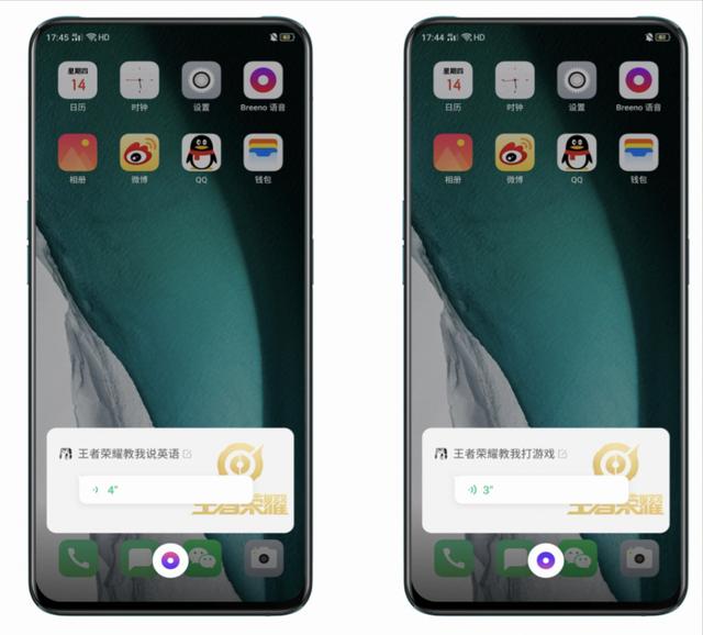 OPPO品牌營銷新玩法：Breeno語音與王者榮耀跨界聯(lián)動，呼叫王者英雄“霸屏”！