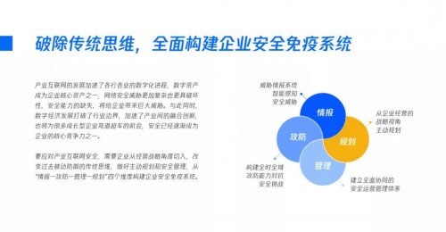 從zoom到Easyjet，那些最生動的企業(yè)安全建設(shè)培訓(xùn)課