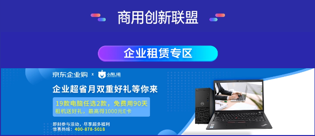 京東工業(yè)品618首日同比增長520%、商用產(chǎn)品增26倍 京東企業(yè)超省月成中小企業(yè)采購主場