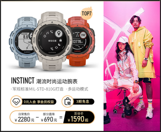 年度鉅惠!Garmin佳明618尖貨大盤點，即刻掌握最“佳”拔草時機!