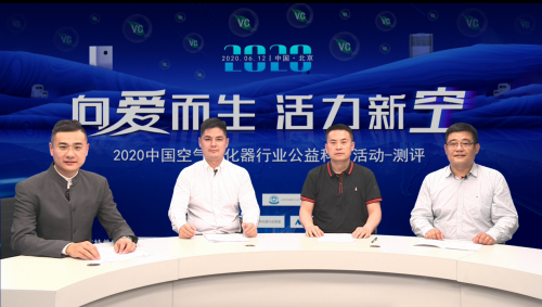 2020中國空凈公益科普活動(dòng)，IAM包攬行業(yè)三大獎(jiǎng)項(xiàng)