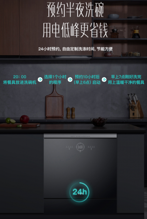 既要洗碗機(jī)又要消毒柜？華帝這款洗碗機(jī)徹底解決櫥柜小空間的窘境