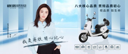 “視品質(zhì) 如生命”，歐派電動車打造真正的品質(zhì)電動車！