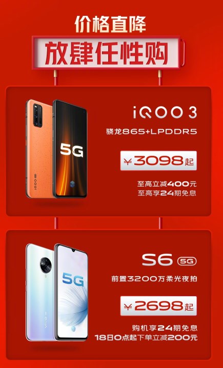 “5G新機惠，燃爆618” vivo 618終極攻略新鮮出爐