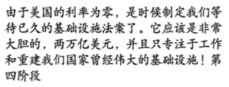 老虎證券基金超市：“基建狂魔”特朗普要重振美國基建，基建板塊成投資新風(fēng)口？