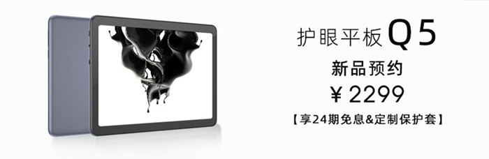 僅限618至高享24期白條免息 海信護眼閱讀系列新品京東熱銷