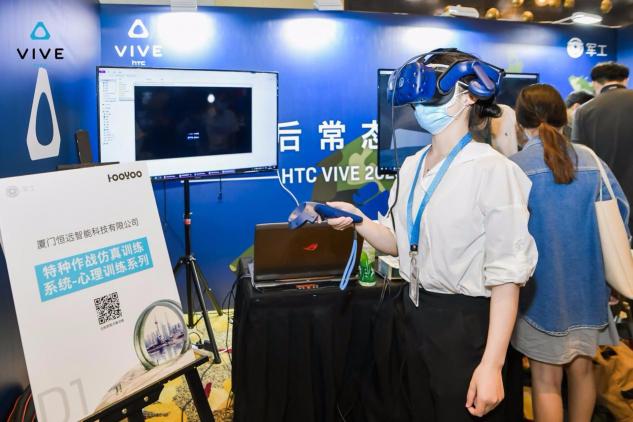 助力合作伙伴，HTC VIVE 2020行業(yè)生態(tài)大會(huì)帶來(lái)企業(yè)新動(dòng)力！