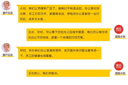 辦公室打印麻煩多，震旦文印解決方案來(lái)幫忙