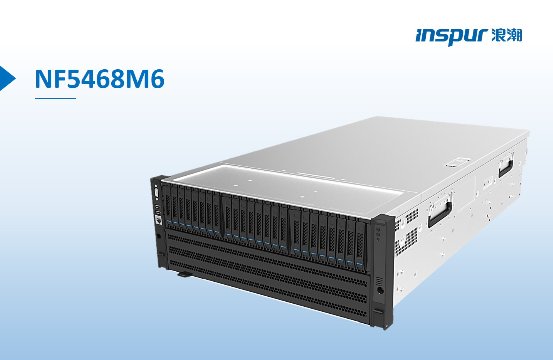 ISC20:浪潮發(fā)布AI服務(wù)器新品，支持最新NVIDIA A100 PCIe Gen4