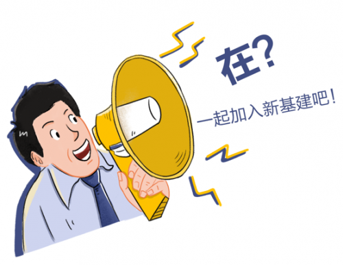 給互聯(lián)網(wǎng)圈的你圈點(diǎn)新基建關(guān)鍵詞—數(shù)據(jù)中心