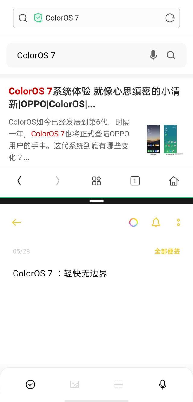 全面屏?xí)r代的貼心優(yōu)化，ColorOS 7 這幾點值得了解