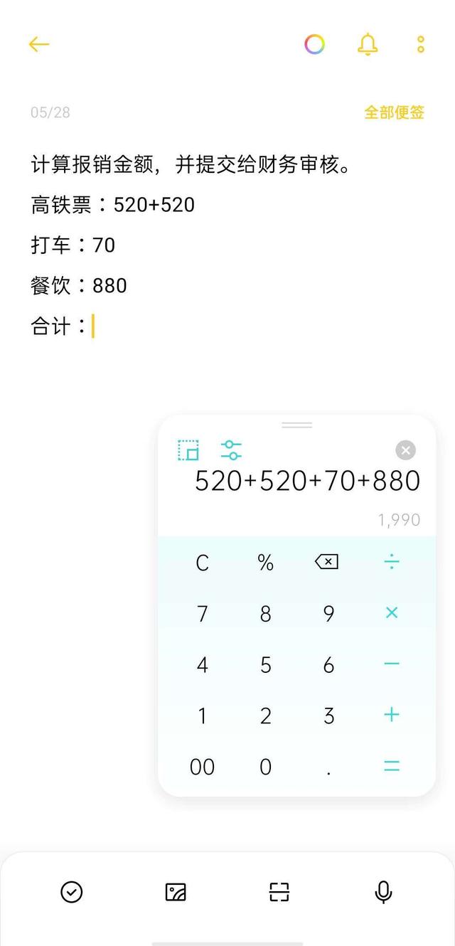 全面屏?xí)r代的貼心優(yōu)化，ColorOS 7 這幾點值得了解