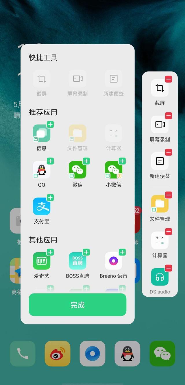 全面屏?xí)r代的貼心優(yōu)化，ColorOS 7 這幾點值得了解