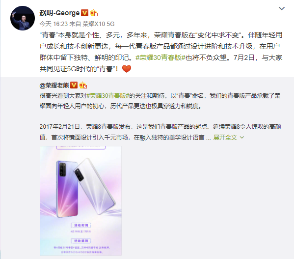 為青春加速！榮耀30青春版帶領(lǐng)年輕人邁入5G時(shí)代