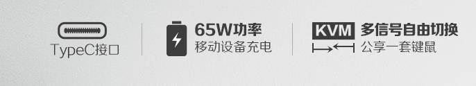 搭載USB C接口，AOC P2系列打造極速傳輸體驗(yàn)!