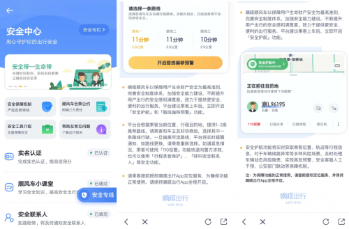 迎合更為寬泛的用戶審美  更輕松 更易用 更心安 嘀嗒出行App新版煥新上線