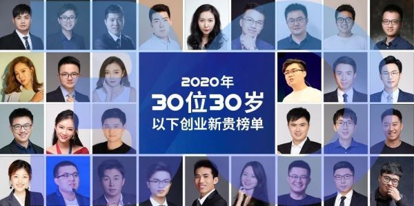 RealAI田天獲選創(chuàng)業(yè)邦2020年“30歲以下創(chuàng)業(yè)新貴”