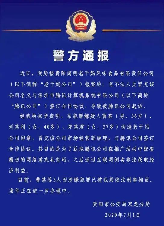 警方證實！鵝廠被騙了，企業(yè)如何避免合同糾紛