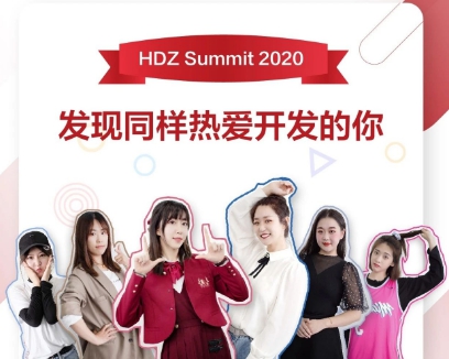 華為HDZ Summit 2020，一場開發(fā)者的年中技術(shù)狂歡