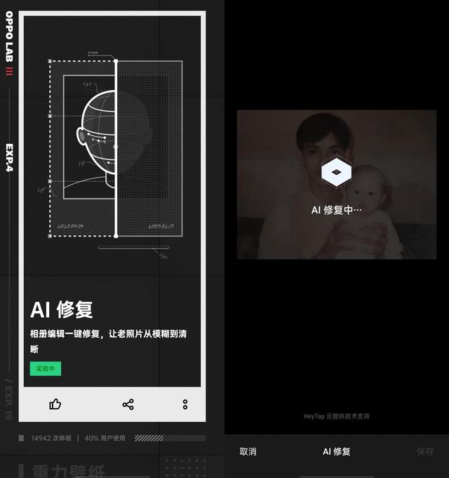 AI 技術(shù)再度爆紅，ColorOS 7.2 用 AI 讓體驗(yàn)更出色