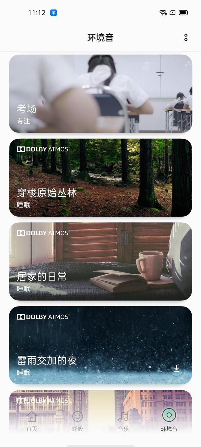 帶你重溫高考， OPPO Relax 上線考場模擬聲