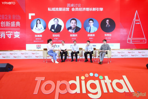 聚焦營銷熱門話題，2020TopDigital創(chuàng)新盛典解鎖新數(shù)字營銷